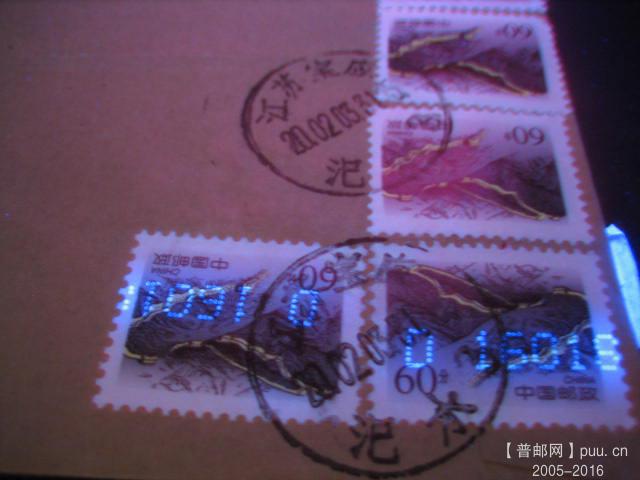 长城票喷码封 (2).JPG