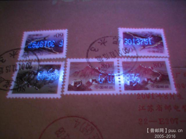 长城票喷码封 (1).JPG