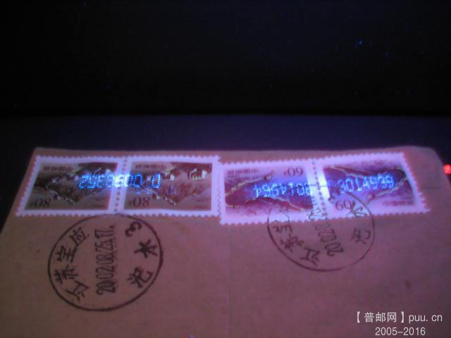 长城票喷码封 (3).JPG