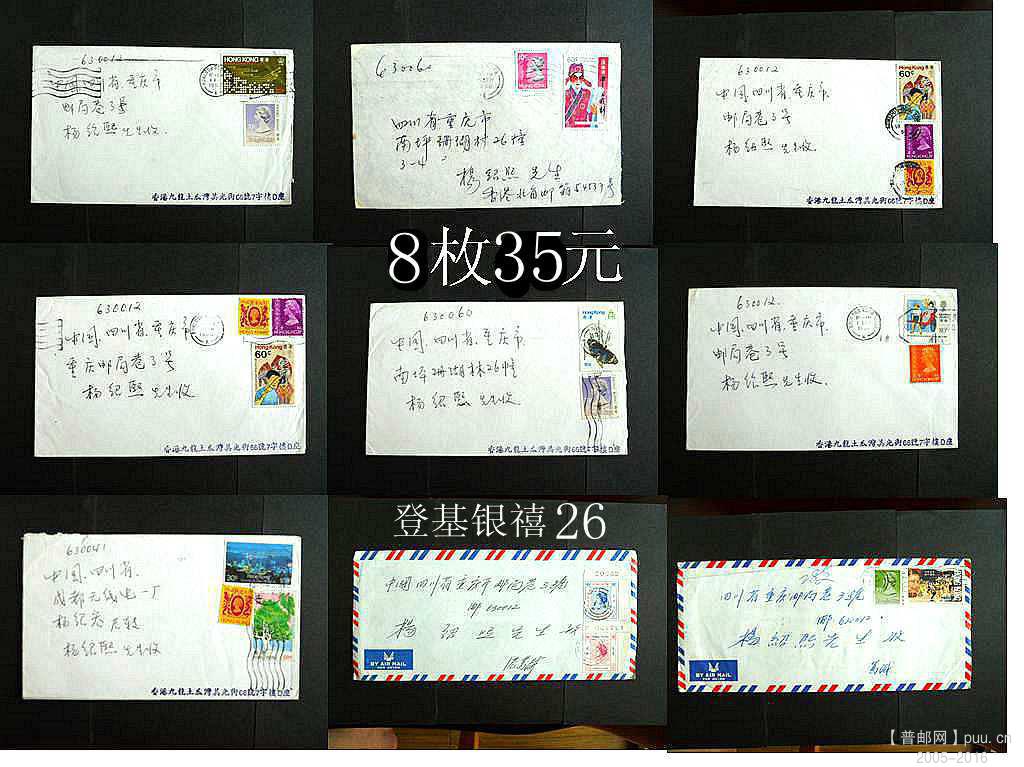 香港封 024.jpg
