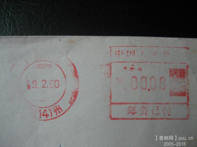 90广州机戳 (3).JPG