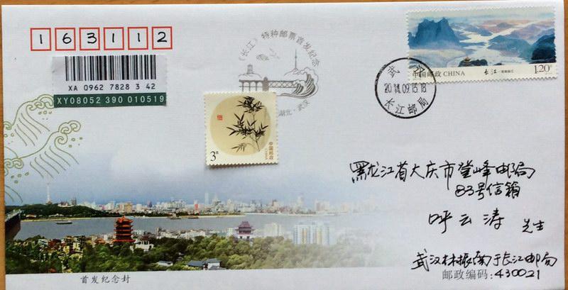 小像素 长江封.jpg