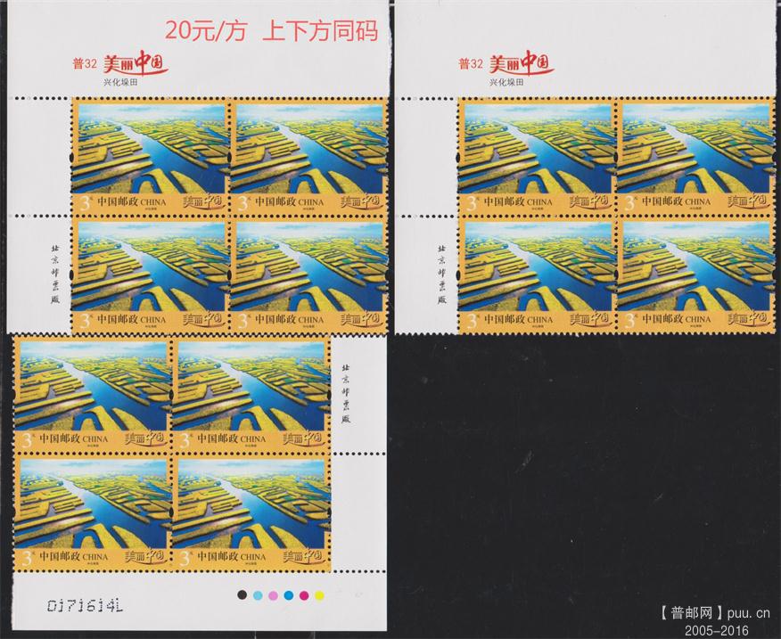 R32（一）3元《垛田》上下同码.jpg