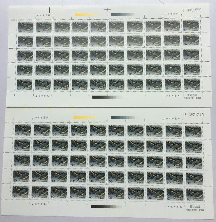 普29（60分）电喷码带电眼版票2版 挺版