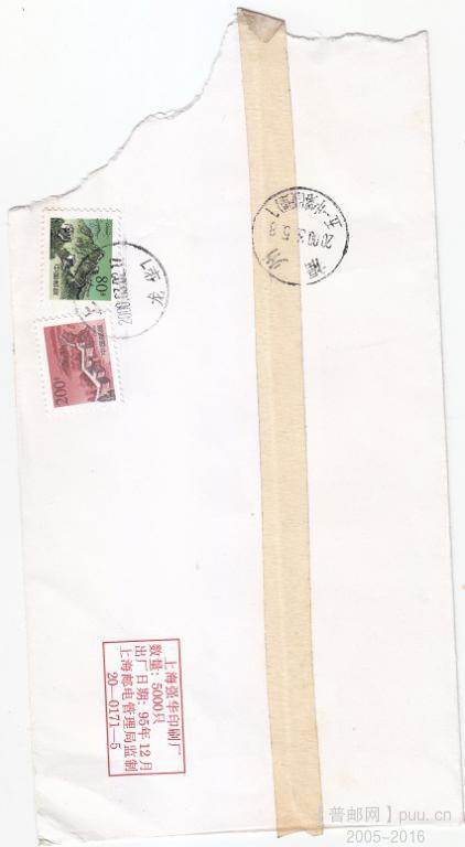 两张票套色移位20元