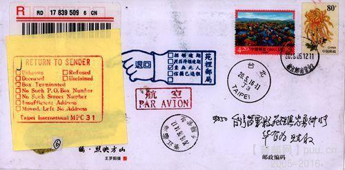 6售首日补资挂寄台湾退件20元.jpg