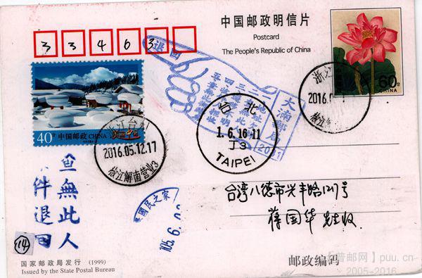 14售首日补资寄台湾15元.jpg