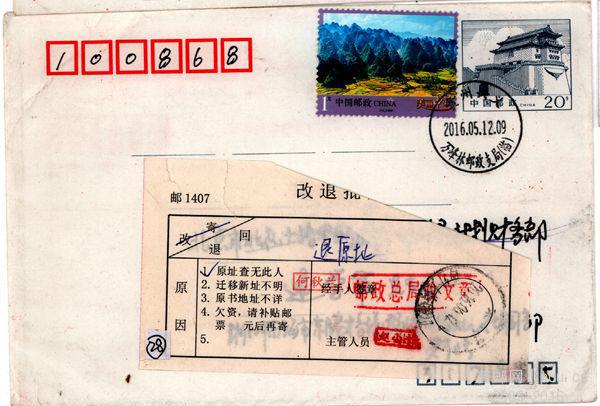 28售首日原地补资寄北京25元.jpg