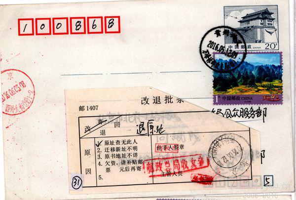 31售首日原地补资寄北京25元.jpg