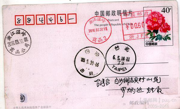 41售寄台湾10元.jpg