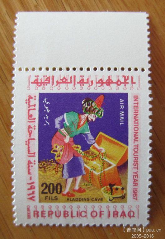 伊拉克1967年发行国际旅游年：（10-9）阿拉丁的藏宝洞.jpg