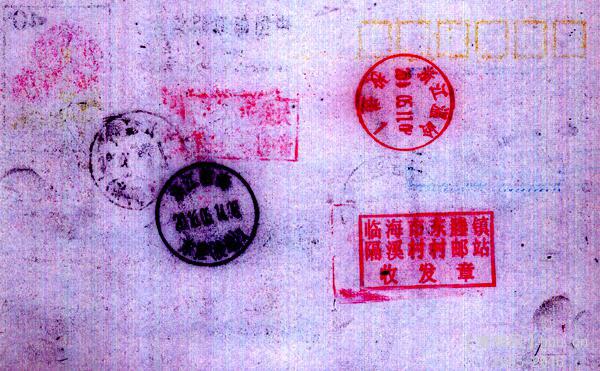 A44美丽40分首日欠资 补资实寄20元背.jpg