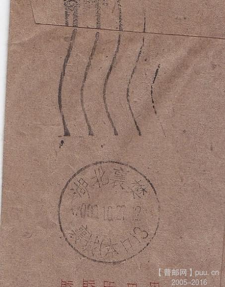 本口落地戳 2元