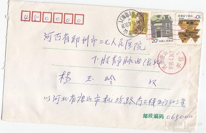 机戳日戳并盖 3元