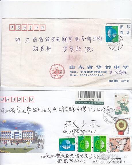 中学公函封 3元一个