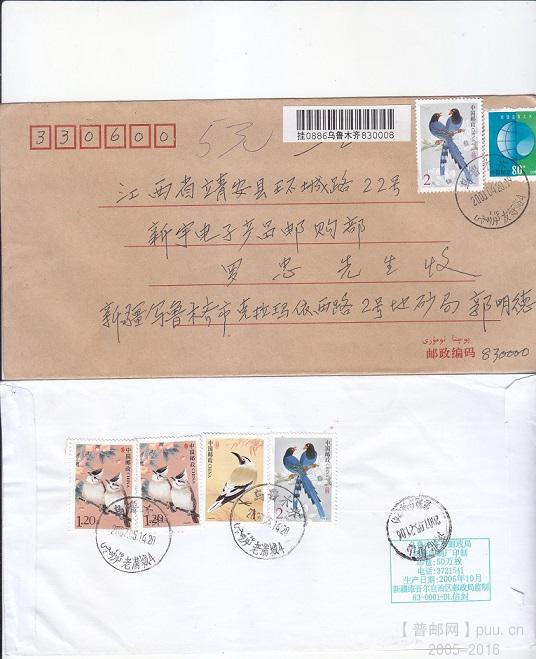 乌鲁木齐 2元一个