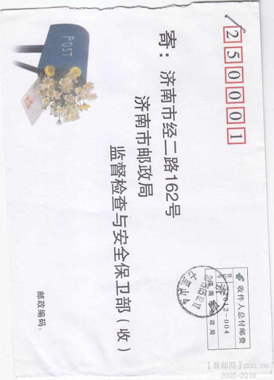 收件人总付 2元