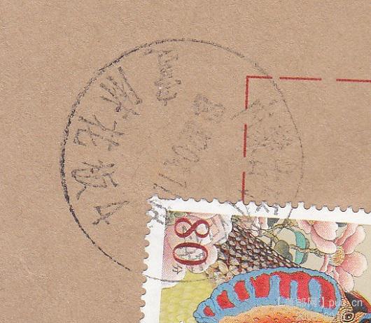 内蒙古 麻花板 3元