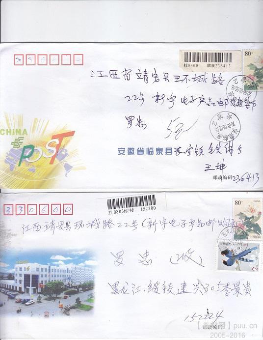 邮政邮资封 1元一个