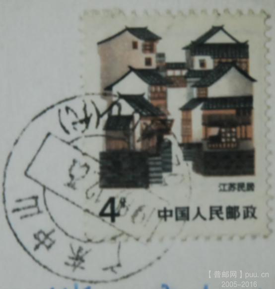 b1102-普江苏民居邮票实寄明信片89年广东中山（528400代）戳.jpg