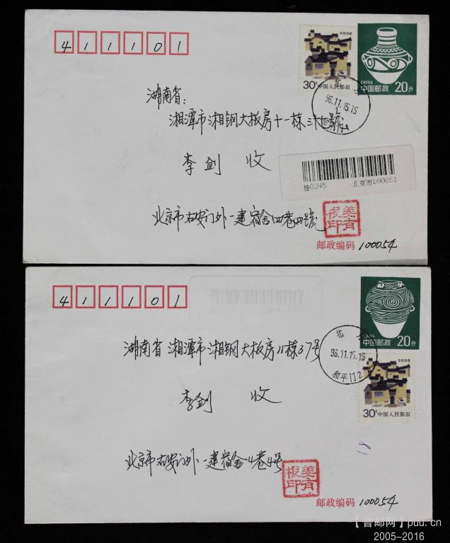 66-《1996压凸邮资封》首日实寄2枚（121元）01.jpg