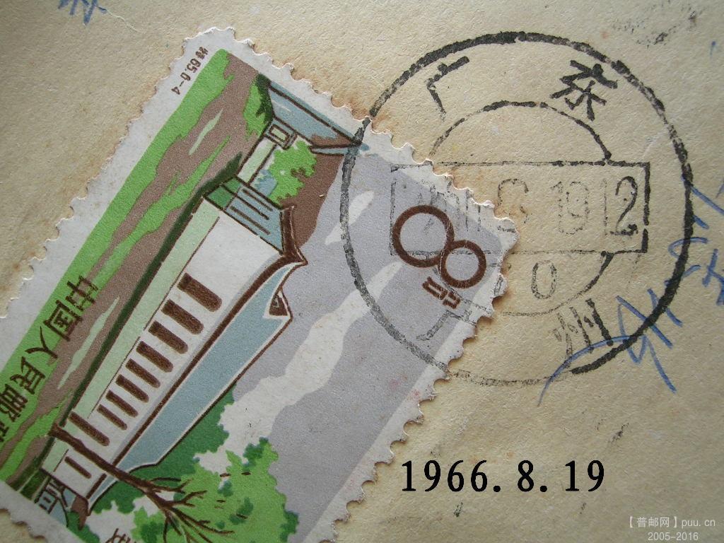 【66.8.19－.JPG