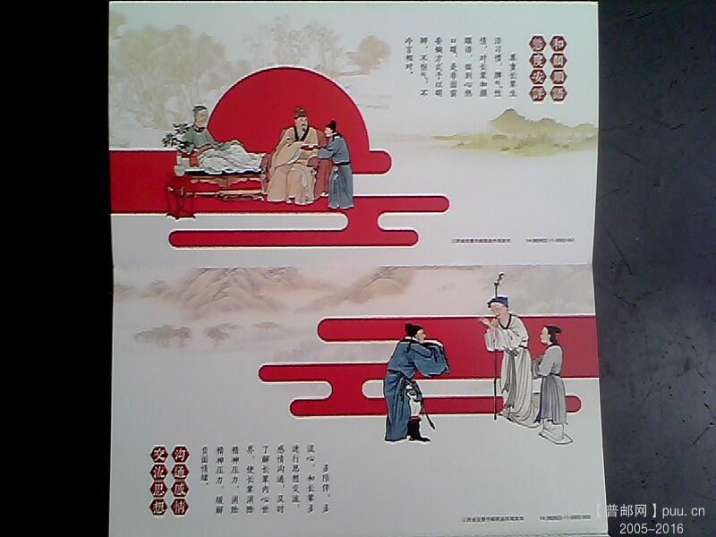 荷花片1套6枚连片