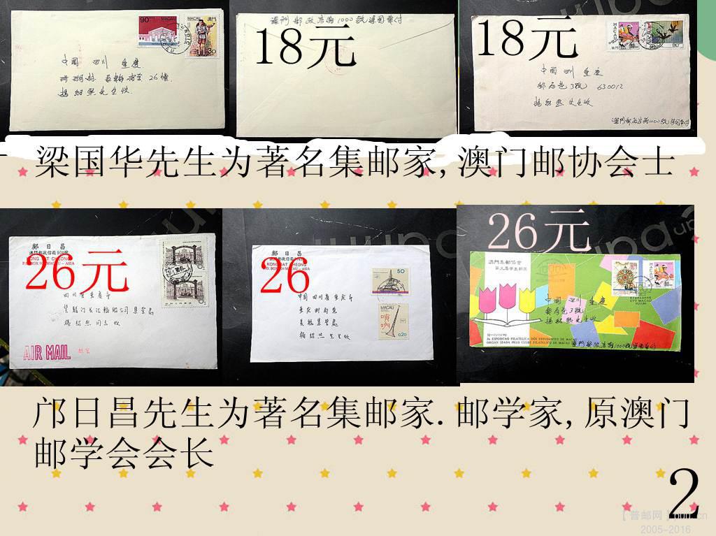 2,罗华生封28.JPG
