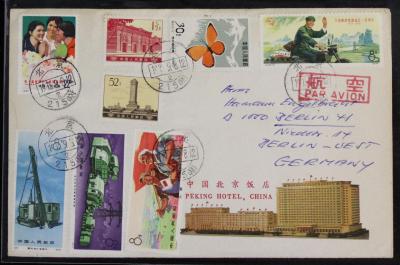 贴普16（52分）北京寄德国实寄封.jpg