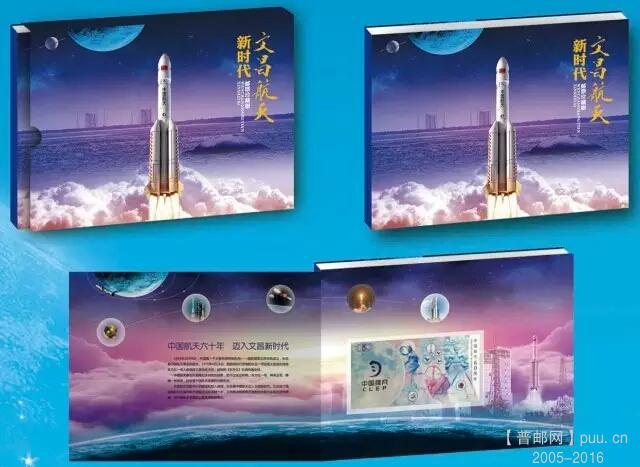 文昌航天新时代.jpg