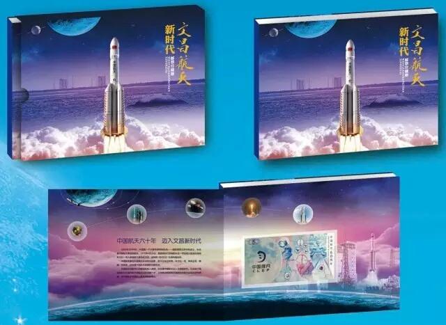文昌航天新时代.jpg