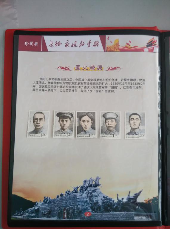 《长征--永恒的丰碑》