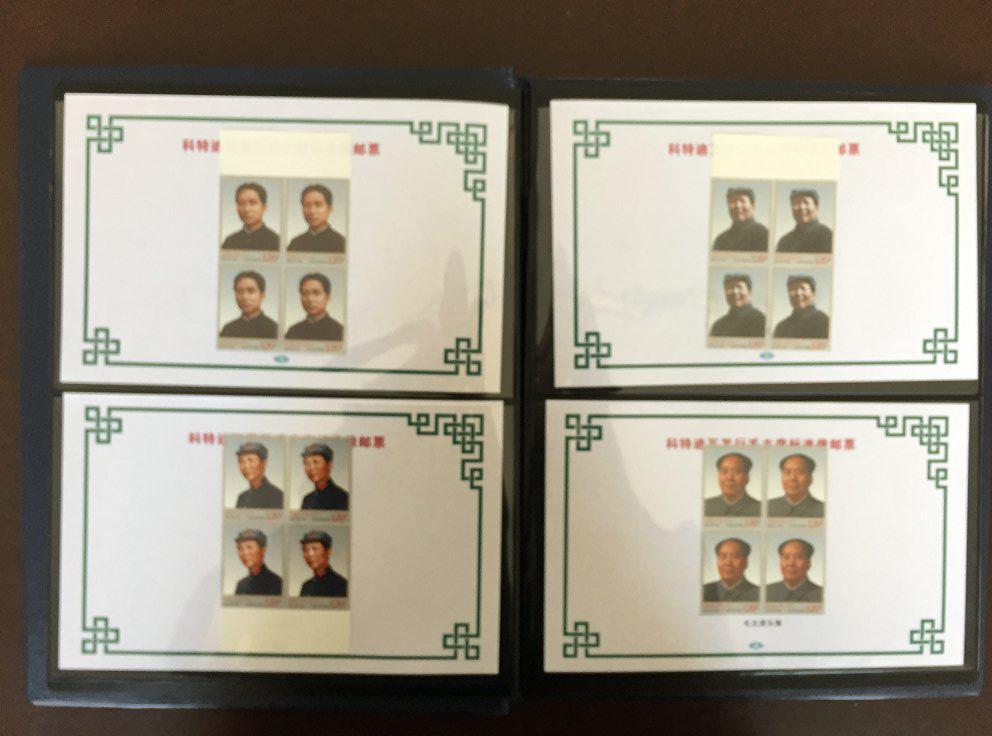 一代伟人毛泽东 藏集册