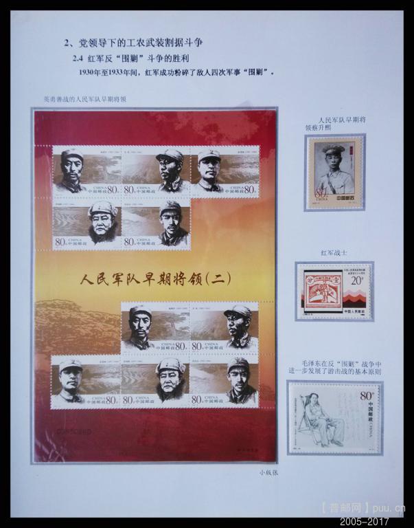 《第二次国内革命战争》 10.jpg