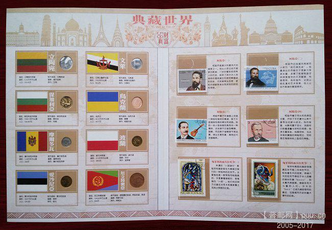 2x《典藏世界》58国世界珍贵钱币邮票集锦 09.jpg