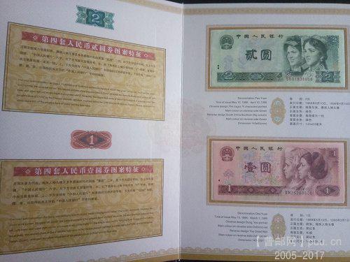 四套人民币尾四同IMG_20170106_090240.jpg
