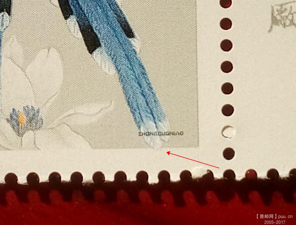 普31 中国鸟2元厂铭z.JPG