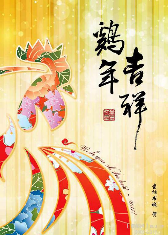 鸡年贺卡-- ZYSC_副本.jpg