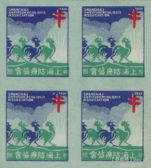 上海防痨协会  1939年.jpg