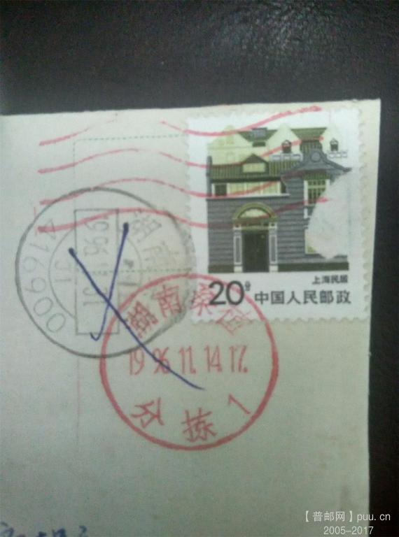 黑戳的与红戳的日期不同！