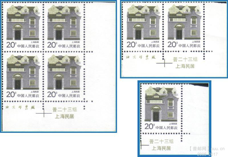 普23 20分不通齿票（网）.jpg