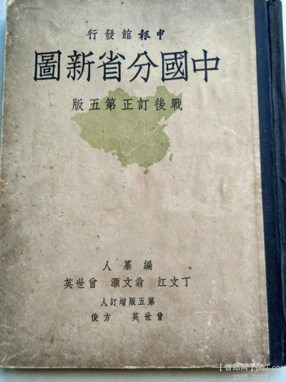 申报馆出版的最后一版地图。