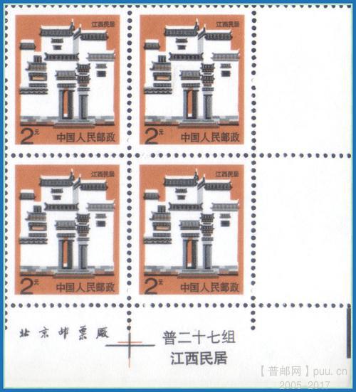 普27 2元套色移位.jpg