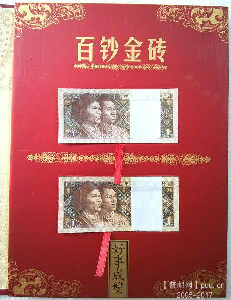 《天生一对》极品百钞金砖 03.jpg