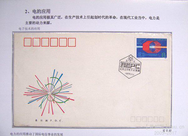 《电力》邮集  02.JPG