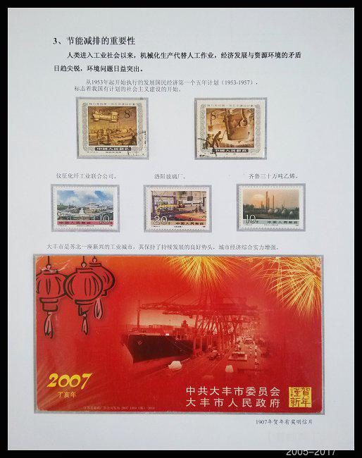 《低碳环保》 10.jpg