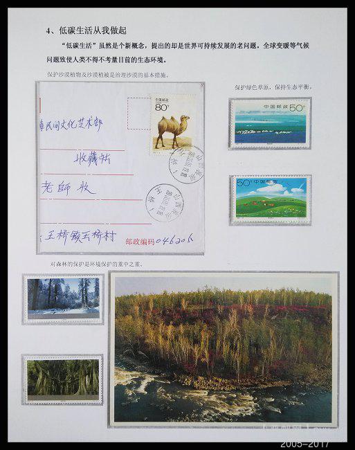 《低碳环保》 15.jpg