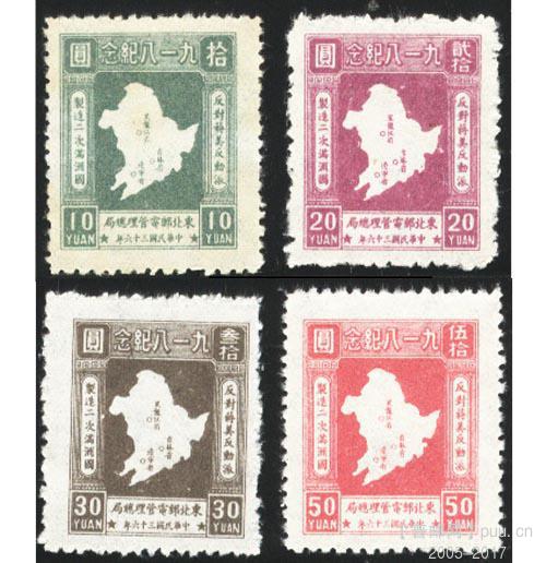 东北区九一八纪念4全
