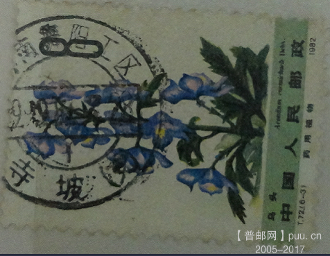 河南舞阳工区 寺坡（支）