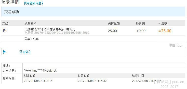 普22纤维纸信销4张25元20170408a.JPG